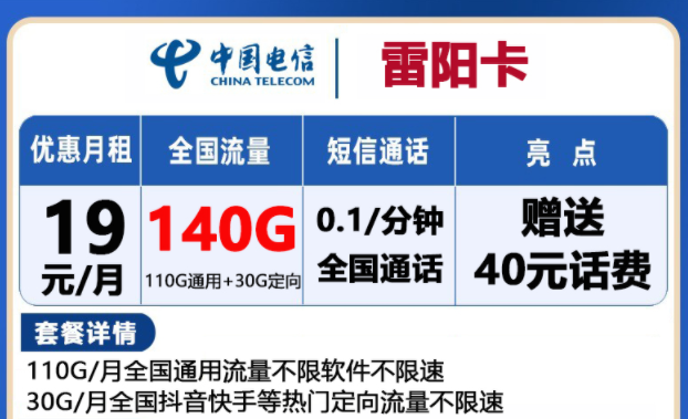 為什么流量卡套餐要經常先充值才能享優惠，這是什么套路？電信校園超大流量上網卡套餐介紹