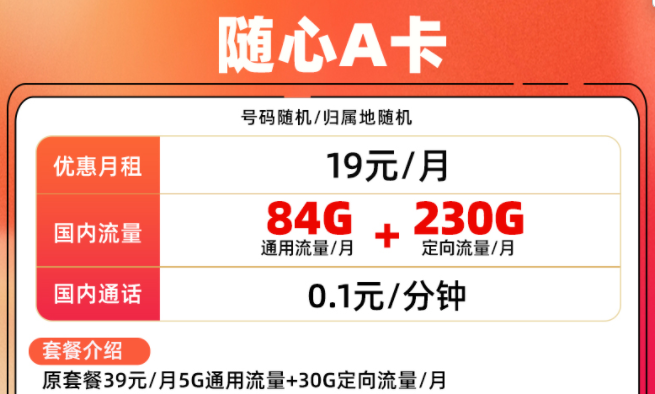 個(gè)人用戶購(gòu)買純流量卡的價(jià)格？聯(lián)通手機(jī)流量上網(wǎng)卡套餐推薦低至19元超大全國(guó)流量