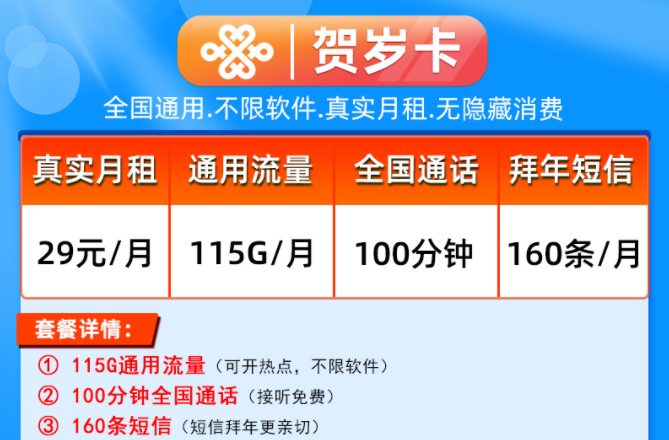 主卡、副卡是什么意思？副卡怎么收費的？流量卡套餐真實月租全國通用流量賀歲卡吉星卡