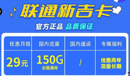 100G以上且都是通用流量的聯通卡有人要嗎？可以長期使用官方正品無套路！