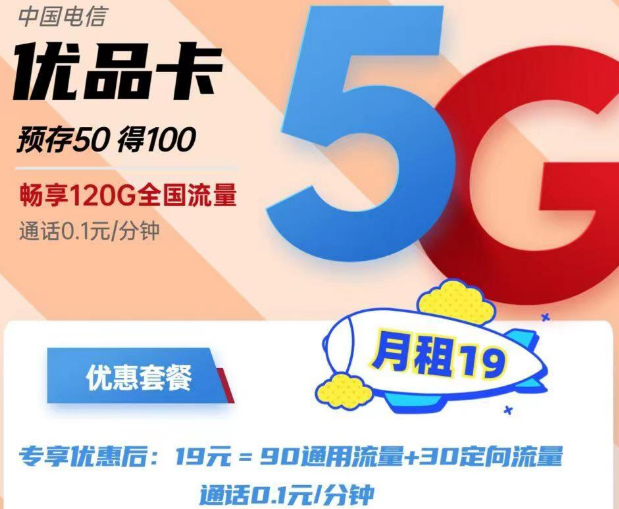 網上辦流量卡還要填身份證號?有危險嗎？電信優品卡好用嗎？