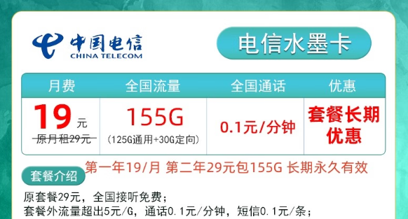電信水墨卡怎么樣？9元電信閃光卡|流量多月租低還包郵到家！