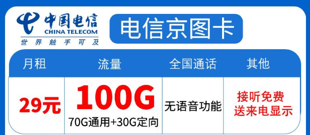 純上網卡可靠嗎？純上網流量卡需要實名認證嗎？