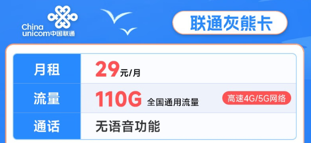 5G高速網絡！僅限安卓手機激活！聯通29元、39元流量卡推薦！