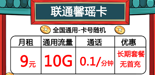 聯(lián)通各資費(fèi)套餐一覽！你想要的都在這里！